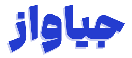 مکسان