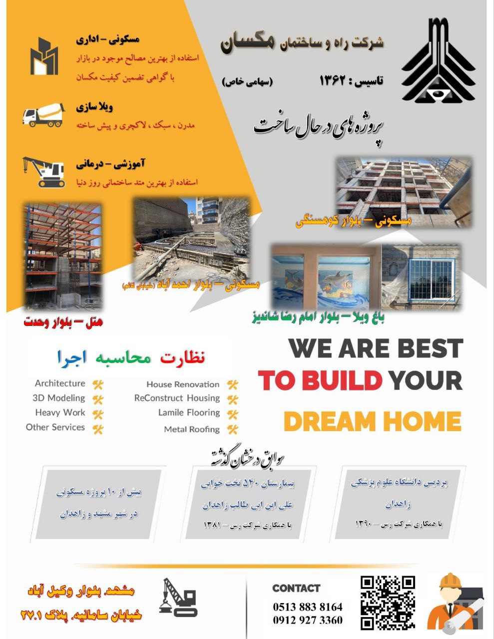 با ما باشید